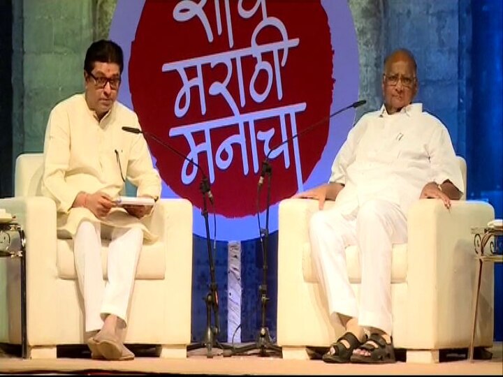 Party workers Curiosity about Sharad Pawar and Raj Thackeray interview राज ठाकरेंचे तुफान प्रश्न, शरद पवारांची सडेतोड उत्तरं