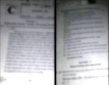 बारावीचा पेपर फुटला, तासाभरातच प्रश्नपत्रिका सोशल मीडियावर