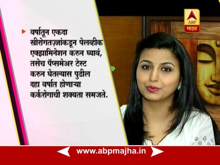 कर्करोगाच्या निदानासाठी वेळोवेळी चाचण्या करणं गरजेचं आहे.