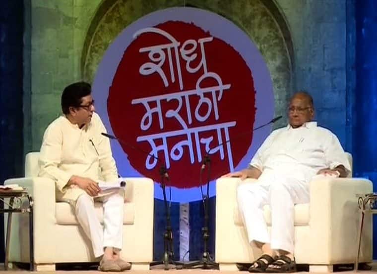 राज ठाकरेंच्या ‘रॅपिड’ प्रश्नांवर शरद पवारांची ‘फायरिंग’ Sharad pawars answers to Raj Thackeray’s Rapid Fire questions राज ठाकरेंच्या ‘रॅपिड’ प्रश्नांवर शरद पवारांची ‘फायरिंग’