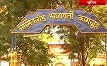 नाशिक जेलमध्ये कैद्याचा आत्महत्येचा प्रयत्न, कारण अस्पष्ट
