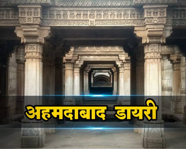 अहमदाबाद डायरी