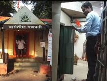 सांगलीच्या हरिपूरमधील बागेतील गणपती मंदिरात चोरी