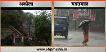 यवतमाळ, अकोल्यात पावसाची हजेरी, मराठवाड्यातही पावसाचा इशारा