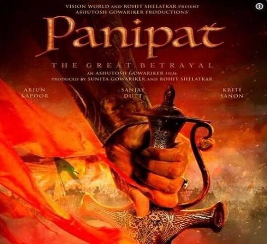 मराठ्यांचा इतिहास मोठ्या पडद्यावर, 'पानिपत'चं पोस्टर रिलीज