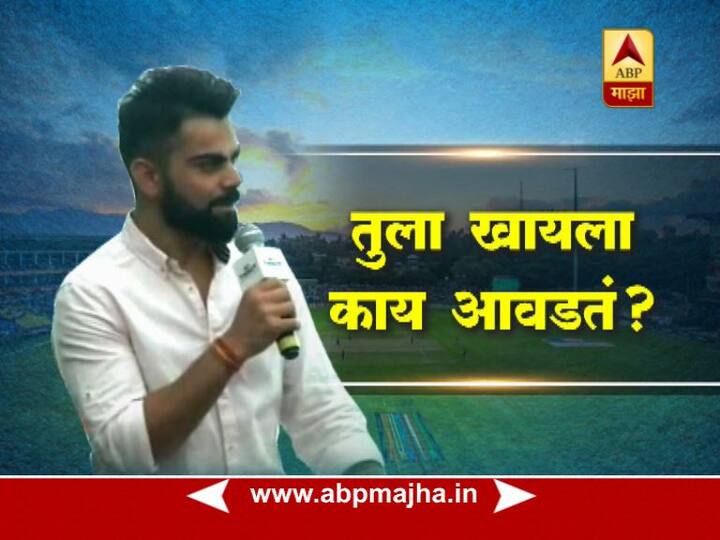 टिसॉ या ब्रॅण्डच्या नव्या घड्याळ्याच्या लॉन्चिंगलाही विराट उपस्थित होता.