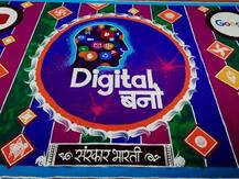 रांगोळीच्या माध्यमातून डिजिटल इंडियाचा संदेश