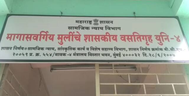 नाशकात 21 वर्षीय विद्यार्थिनीची वसतिगृहात आत्महत्या