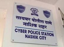 फेसबुक फ्रेंडकडून नाशकातील विवाहितेवर 4 वर्ष बलात्कार