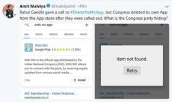 डेटा विकल्याचा आरोप, काँग्रेसने पक्षाचं अॅप गुगल प्ले स्टोअरवरुन हटवलं