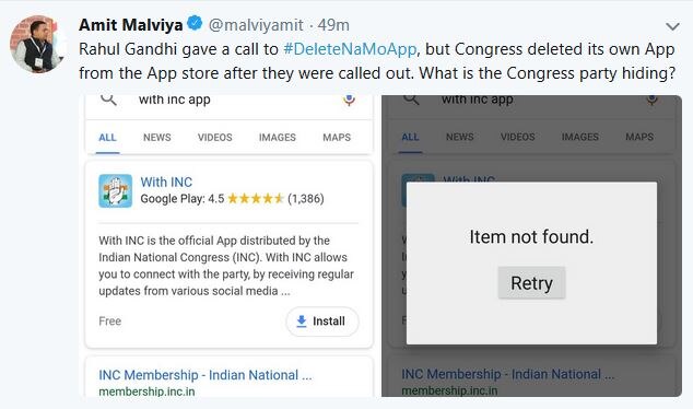 congress removed their official mobile app from google play store डेटा विकल्याचा आरोप, काँग्रेसने पक्षाचं अॅप गुगल प्ले स्टोअरवरुन हटवलं