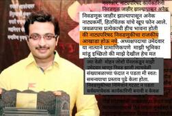 डॉ. अमोल कोल्हे यांच्या नावे मेसेज व्हायरल!