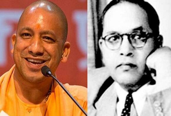 यूपीचं योगी सरकार डॉ. आंबेडकरांच्या नावात 'रामजी' जोडणार!
