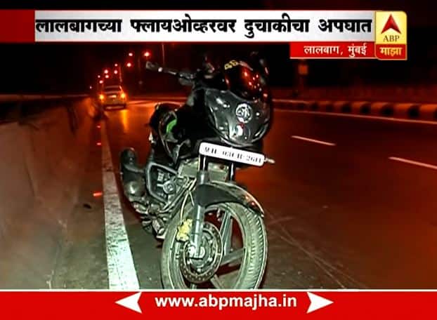 Lalbaug flyover bike accident, 2 youth died लालबाग फ्लायओव्हरवर रॅश ड्रायव्हिंग, दोघांचा मृत्यू