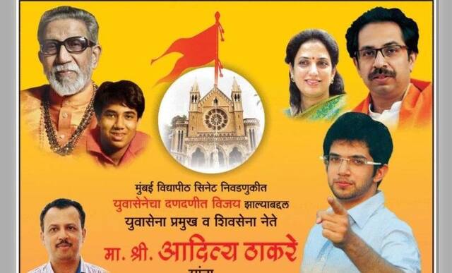 आदित्य ठाकरेंनंतर आता तेजस ठाकरेही राजकारणात येण्याची चिन्हं