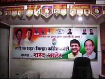 काँग्रेस कार्यालयाला लिलावाची नोटीस, वर्गणीतून पैसे गोळा करण्याची वेळ