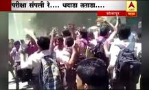 VIDEO : परीक्षा संपल्यानंतर १०वीच्या विद्यार्थ्यांचा हलगीच्या तालावर जल्लोष