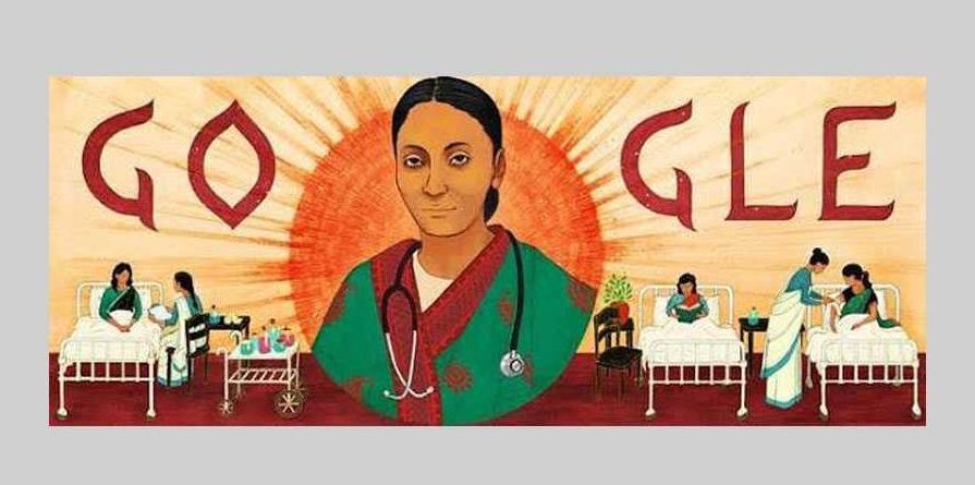 पहिल्या महिला डॉक्टर आनंदीबाई जोशींचं डुडल, गुगलकडून मानवंदना