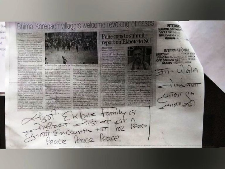 threatening letter to milind ekbotes family in pune latest marathi news updates मिलिंद एकबोटेंच्या कुटुंबाला तोफेच्या तोंडी द्या, अज्ञाताचं धमकीचं पत्र