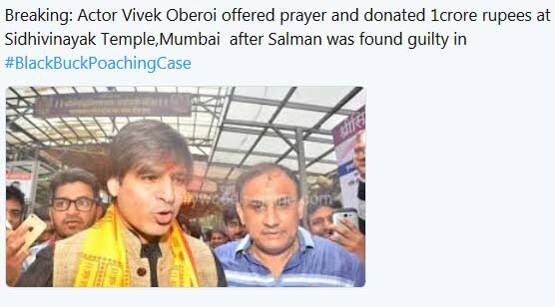 कोर्टाने निर्णय जाहीर केल्यानंतर विवेक ओबेरॉयने एक कोटी रुपयांचं दान दिल्याचं व्यंग