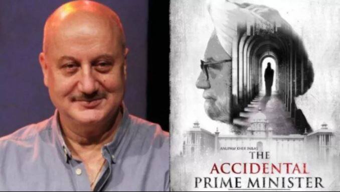 'द अॅक्सिडेंटल प्राईम मिनिस्टर' हा भारताचे माजी पंतप्रधान मनमोहन सिंह यांच्यावर आधारित सिनेमा आहे. संजय बारु यांच्या पुस्तकावर आधारित या सिनेमाचा फर्स्ट लूक रिलीज करण्यात आला. अभिनेते अनुपम खेर यामध्ये मनमोहन सिंह यांच्या भूमिकेत दिसतील.