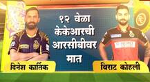 IPL 2018 : विराटचा बंगळुरु संघ कार्तिकच्या कोलकात्याला भिडणार