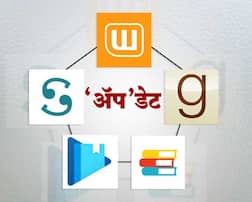 'अॅप'डेट : स्मार्ट वाचकांसाठी खास पाच अॅप्स