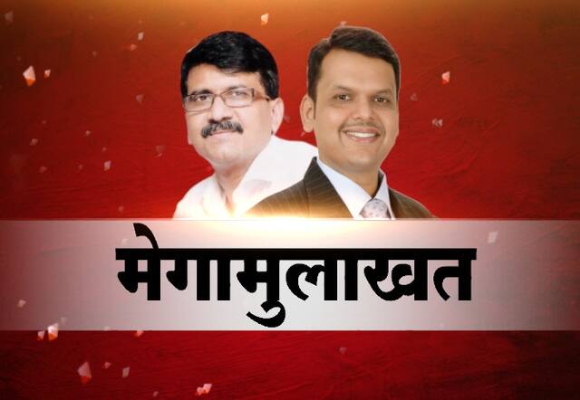 मुख्यमंत्र्यांची मेगामुलाखत जशीच्या तशी...