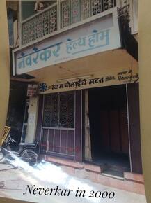 फूडफिरस्ता - नेवरेकर हेल्थ होम