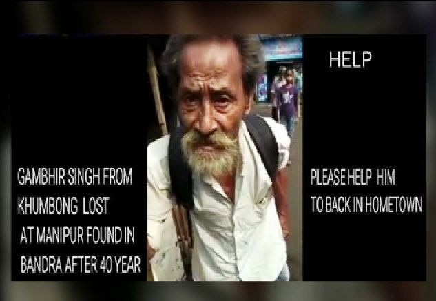 man from imphal found in mumbai because of youtube video latest updates 40 वर्षांपूर्वी हरवला, यूट्यूब व्हिडीओमुळे सापडला