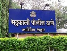 दामदुप्पट योजनेचं आमिष, नाशकात अनेकांना कोट्यवधींचा गंडा