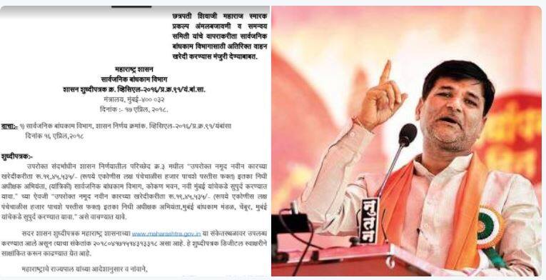 Debt ridden state govt approves 20 lakh Car for BJP ally Vinayak Mete विनायक मेटेंसाठी शासकीय खर्चातून 20 लाखांची कार