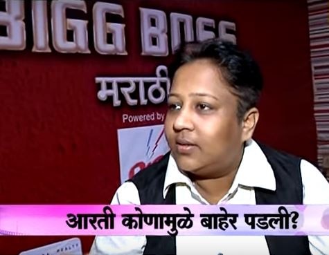 Bigg Boss Marathi : Interview with first eliminated contestant Aarati Solanki latest update बिग बॉस मराठी : जुई गेमर, भूषणने इमेज बिघडवली : आरती