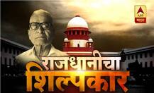 राजधानीचा शिल्पकार : अण्णासाहेब देवळालीकर