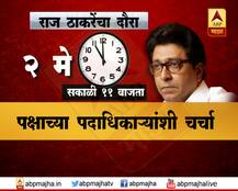 असा असणार राज ठाकरेंचा दौरा