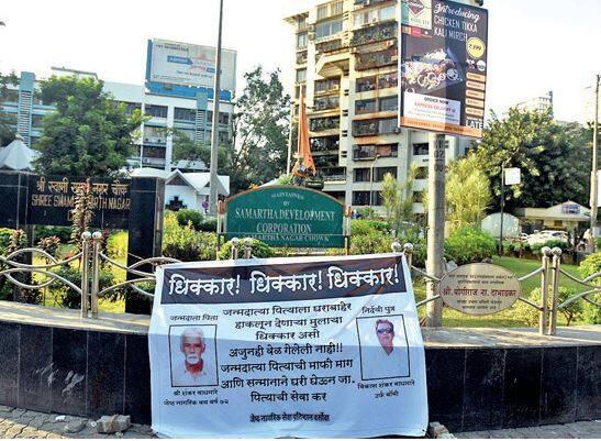 जन्मदात्याला घराबाहेर काढणाऱ्या मुलाचा आमदाराकडून निषेध