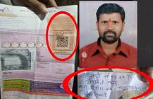 आठ लाखांचं वीज बिल पाहून धसका, गळफास घेऊन आत्महत्या