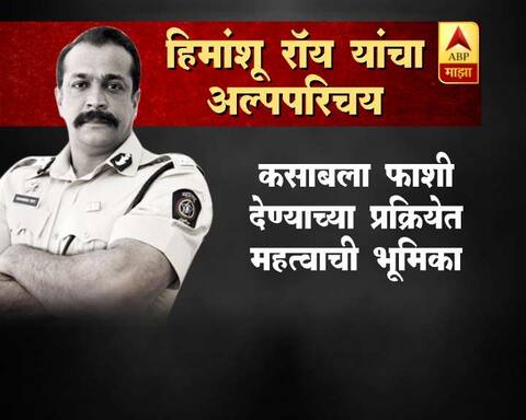 डॅशिंग हिमांशू रॉय यांचा अल्पपरिचय डॅशिंग हिमांशू रॉय यांचा अल्पपरिचय