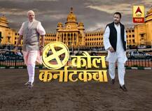 कर्नाटक : भाजपची एक्झिट पोलमध्ये बाजी, मात्र बहुमतापासून दूर