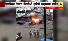औरंगाबादमध्ये दंगलीदरम्यान पोलिसांचा नाकर्तेपणा कॅमेऱ्यात कैद