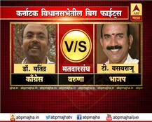 कर्नाटक निवडणूक निकाल 2018 : कर्नाटकातील बिग फाईट्स