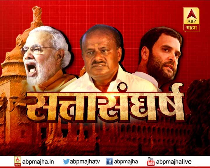 Karnataka Assembly Election Results 2018 live update कर्नाटक LIVE : भाजपला सत्तास्थापनेसाठी निमंत्रण
