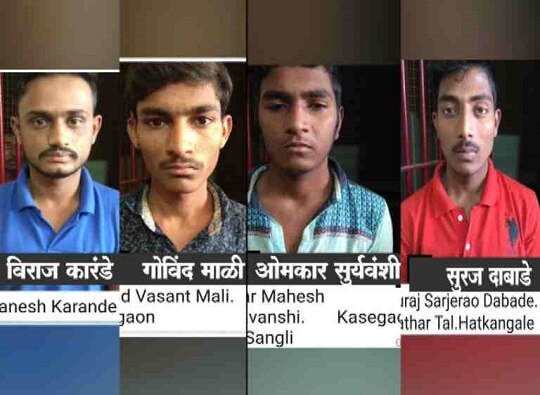 Kolhapur : four prisoners ran away from police custody latest update कोल्हापुरात चार अट्टल चोरांचा पोलिस कोठडीतून पोबारा
