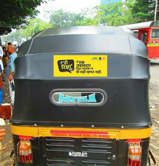 new scheme for Rickshaw drivers in Thane latest update ठाण्यात लवकरच धावणार 'हो रिक्षा'!