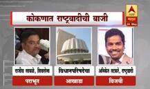 विधानपरिषद निवडणूक निकाल 2018 : संपूर्ण निकाल