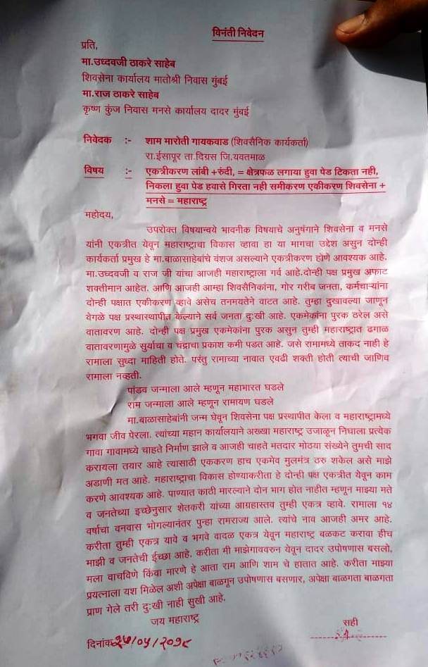 राज ठाकरे-उद्धव ठाकरेंनी एकत्र यावं, दादरच्या पुलावर तरुणाचं आंदोलन