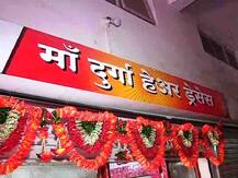 महिन्याला 44 हजारांचा व्यवसाय, मुद्रा योजना लाभार्थ्याची यशोगाथा