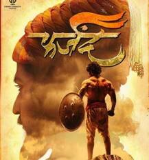 रिव्ह्यू : फर्जंद