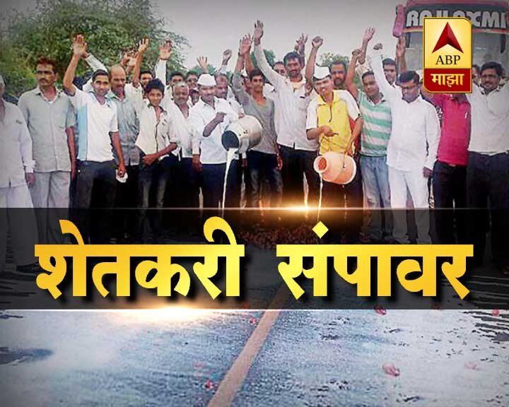 Maharashtra farmers on strike, day 2 live update शेतकरी संपाचा दुसरा दिवस, भाजीपाल्याचे दर दुप्पट!