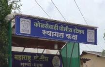 15 कोटी हडपण्यासाठी पतीची हत्या, कल्याणमध्ये पत्नीला अटक